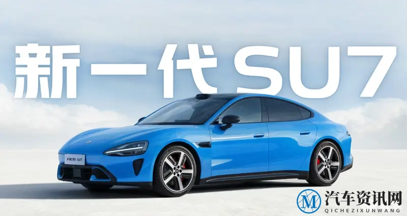 新一代SU7,预计4月份上市,辅助驾驶全部满配-1