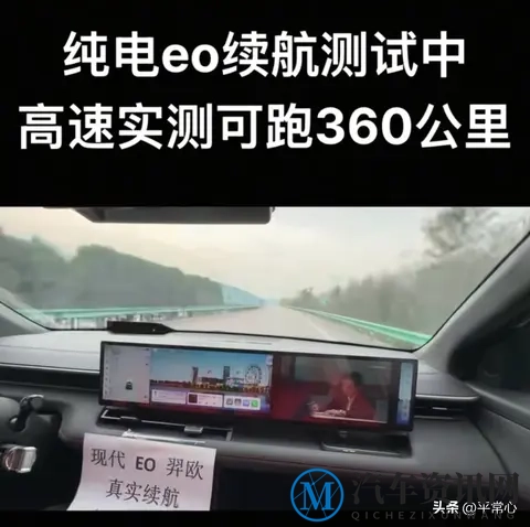 看看北京现代EO羿欧续航实测试数据到底有多厉害？-1