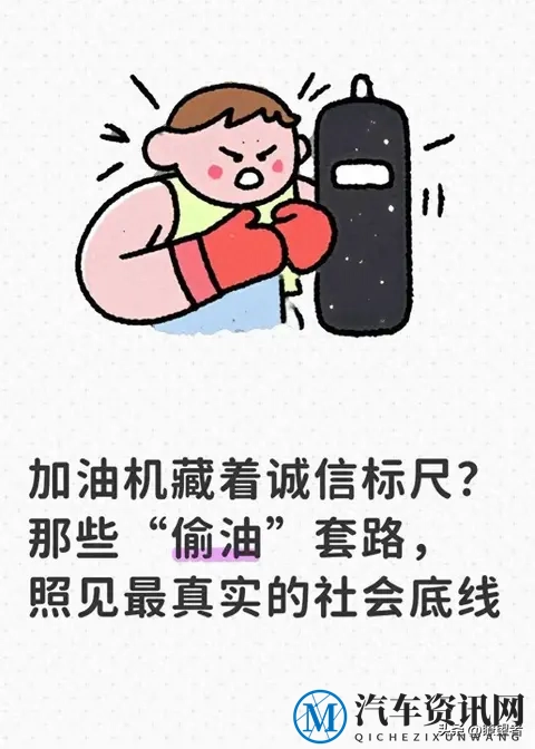 油枪竟能识别车牌？熟客生客区别对待，作弊手段再升级-1
