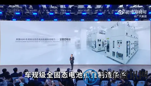 广汽集团建成大容量全固态电池产线 已小批量测试生产-1
