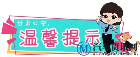 【交通安全警示周报丨第188期】冬季行车开空调大有讲究-2