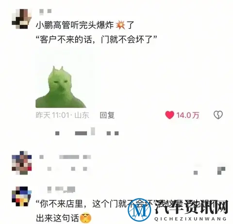 小鹏4S店维权事件：服务失当与责任边界的博弈-1