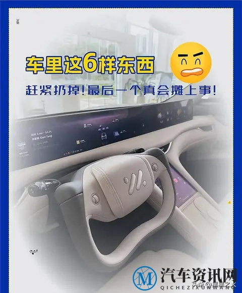 车里这6样东西别再放了！实测暴晒后爆炸风险，很多人还在犯-1