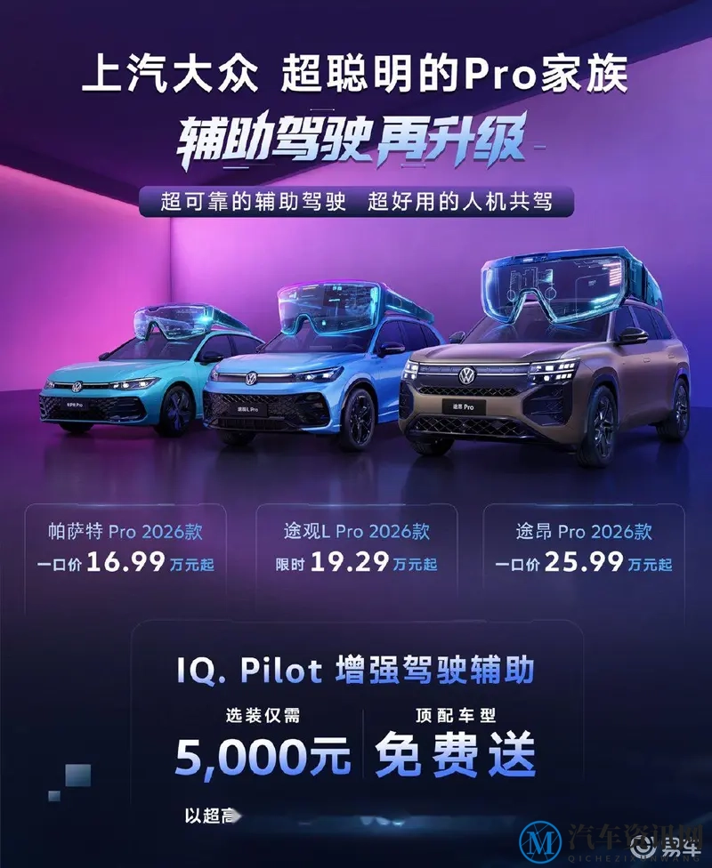 上汽大众：以创新智能筑基，软件升级焕发新生-1