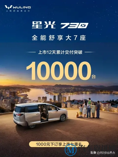 五菱星光730系列上市12天累计交付突破1万台，售价7.3万起-1
