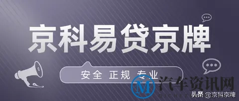 公司名下车牌交易探秘:京A纯数字与京**8888能不能收购呢-2
