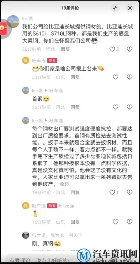 方程豹大梁被扳手掰弯的事情，法院判决了-1
