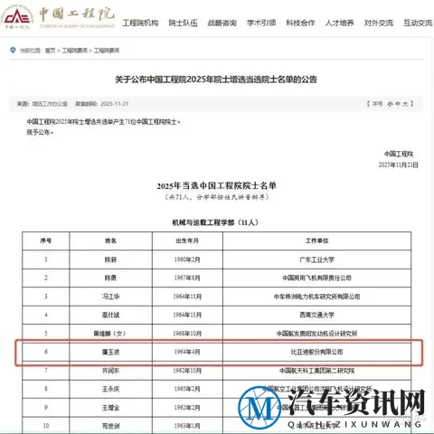 从擦飞机的学生到院士:廉玉波的二十年造车传奇-2