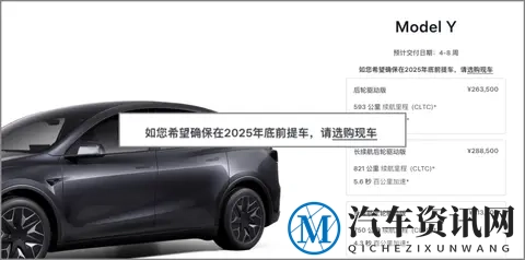 特斯拉中国今年 Model 3_Y 已经全部售完！居然买不到了-1