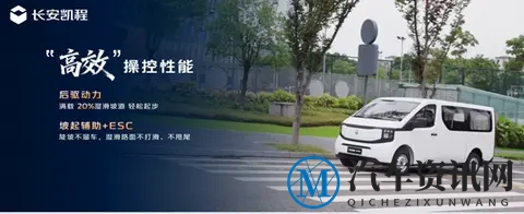 长安凯程V919荣耀版上市,售价8.99万起-3