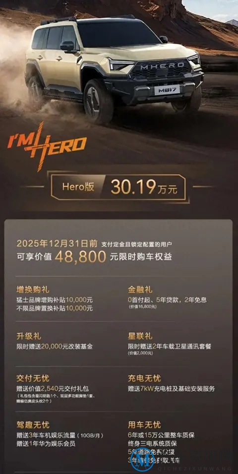 猛士M817上市,删智驾反成香饽饽,越野圈悄悄换规则-2