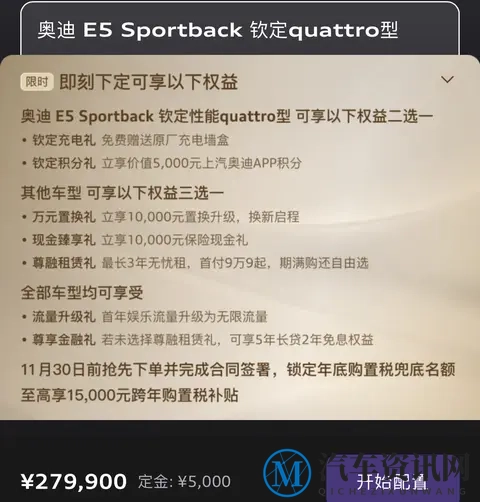 老车主哭瞎了？车主解读奥迪E5 Sportback “钦定性能quattro型”-2