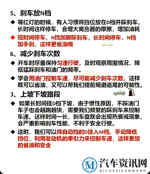 同样的车,为啥你油耗比别人高?学会这几招,一箱油多跑100公里-3