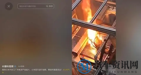小米汽车起火?别慌,是去年的事,现在早修好了-1