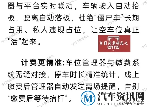 平凉市道路智慧停车收费升级地磁挡车器上线，不交钱车辆无法离开-1