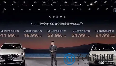 沃尔沃XC90改款,空间缩水引争议,北欧设计真能扛住实用主义?-1