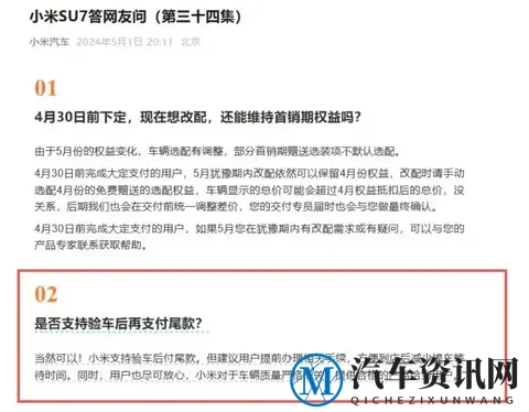小米汽车两大动态:澄清工厂电池产线起火,催收尾款案件已经宣判-1