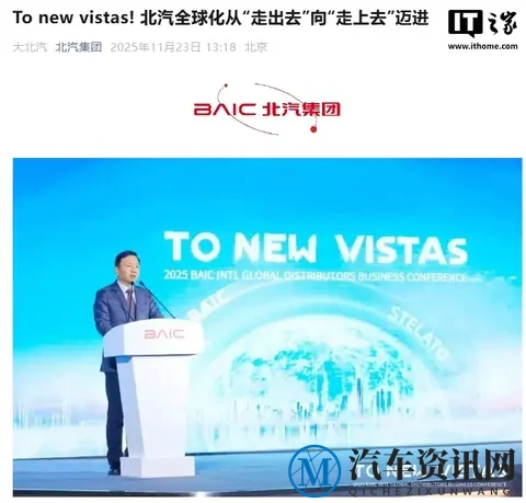 北汽集团张建勇:目前订单交付周期已稳定控制在30天以内-1