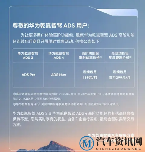 电车想开通智驾功能,特斯拉FSD最贵?那谁的最便宜?-3
