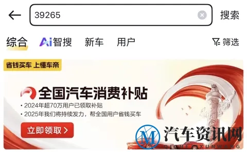 2025年全国汽车置换更新补贴来袭，最高1.5万元申领全攻略-1