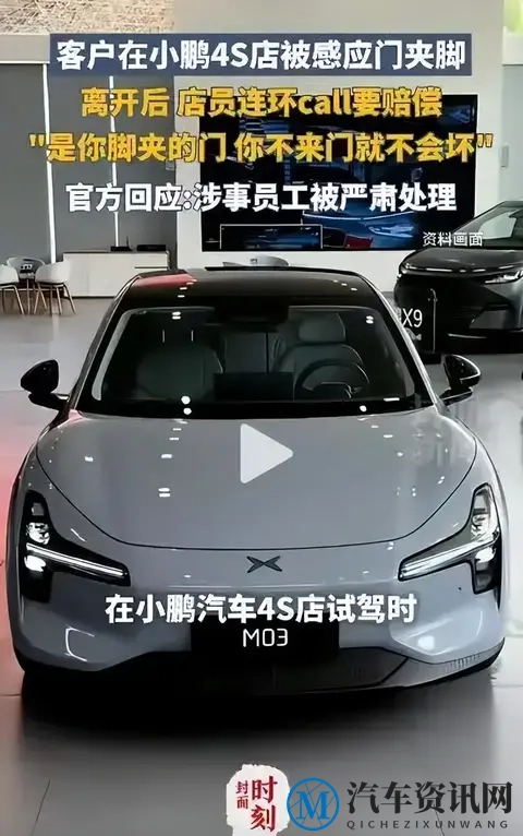 小鹏 “脚夹门” 闹剧：服务甩锅暴露的不只是一扇碎玻璃门-1