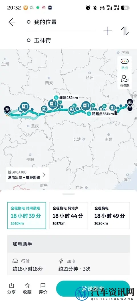 蔚来纯电远程到底多正常-1