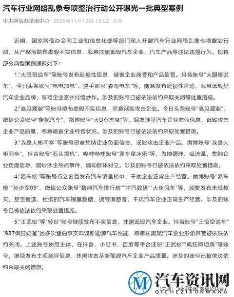 王悟空说车”侵权贬损比亚迪方程豹经判决赔偿31.38万-1