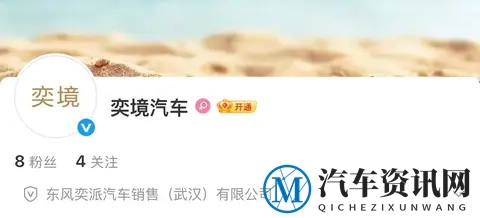 奕境品牌多平台官号同步上线 开启与用户共创智慧出行新通道-1