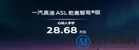 奥迪A5L智驾搅局，20万级豪华车市场再起风云-3