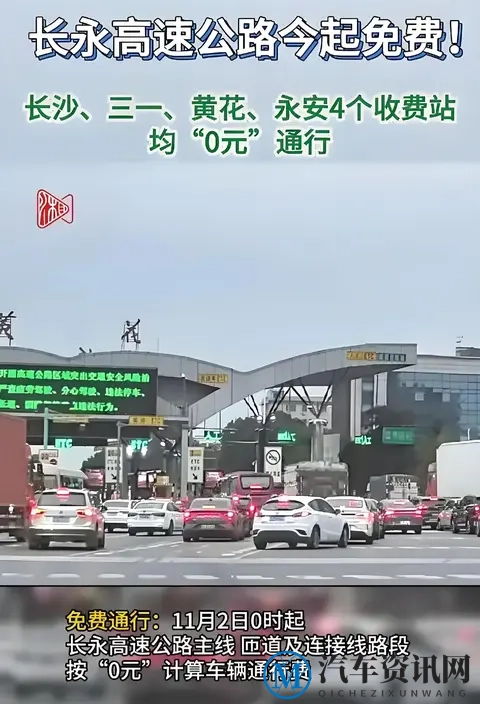 高速公路停止收费？真相来了！福建车主必看！-2