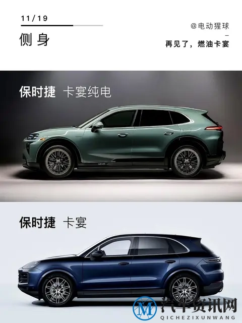 保时捷纯电卡宴遭吐槽像胖头鱼，网友：没了霸气只剩臃肿-2