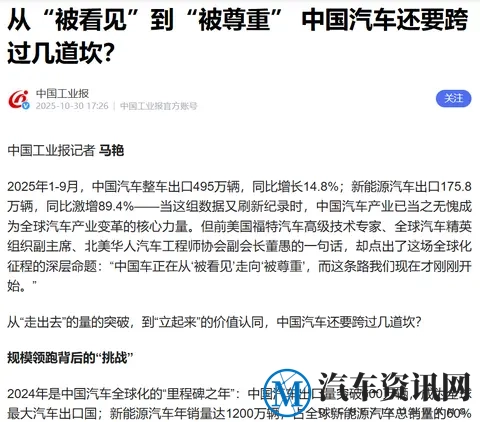 高市涉台言论后，日德为何对东方竞争加剧防范？越来越敌视东方-2
