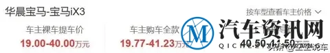 宝马放下“尊严”，豪华中型SUV从40.5万降至19万，性价比确实高-1