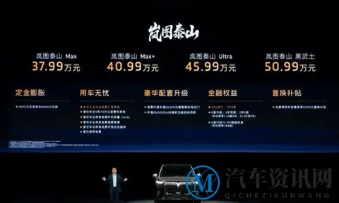 岚图泰山一炮而红！21分钟狂揽万台订单，国产豪车真站起来了？-1