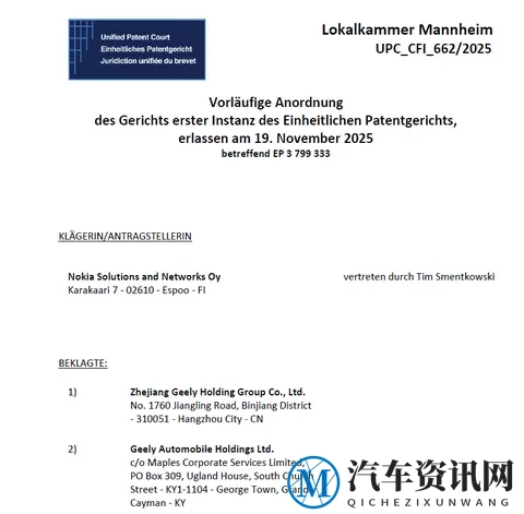 获得诺基亚专利许可的四家中国车企,不包括吉利-2