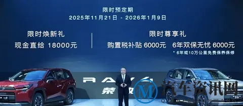 RAV4荣放新车上市,价格亲民功能多到没话说-1