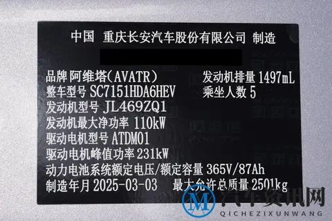 阿维塔 06 放大招！限时福利加码，年底想换车的可别错过了-2