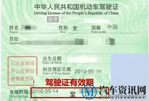 驾驶证到期换证全攻略 线上3步 线下1小时-2