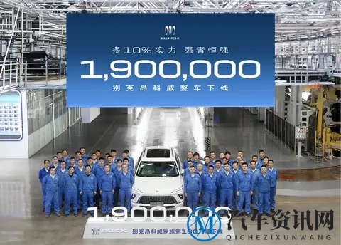 生产10万辆仅用时6个月 别克昂科威家族第190万辆整车正式下线-2