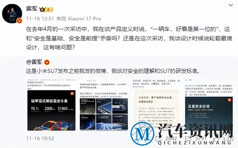 【眼观】小米汽车蒸蒸日上,上扬之下危机暗藏?-1