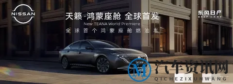 14.99万,能买一辆带鸿蒙系统的合资中型车?还送天窗、真皮座椅-2