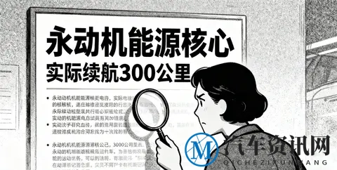 从技术说明到语言炫技:车企发布会为何越来越“听不懂”?-1