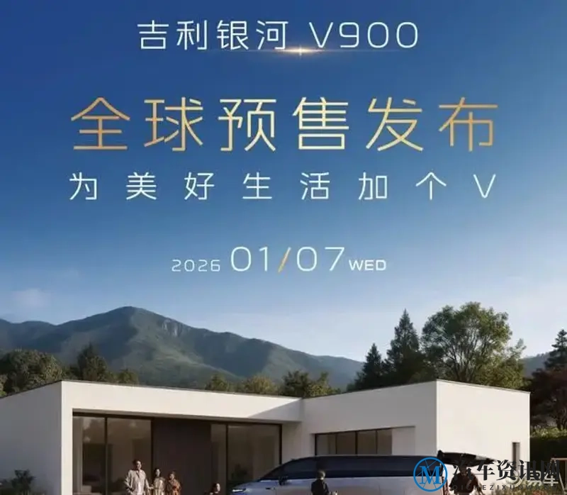 吉利银河V900预售在即 增程式中大型MPV即将登场-1