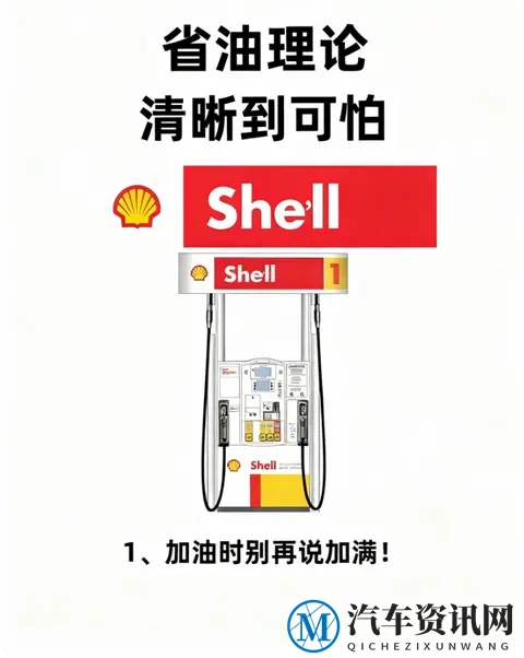 同样的车,为啥你油耗比别人高?学会这几招,一箱油多跑100公里-2