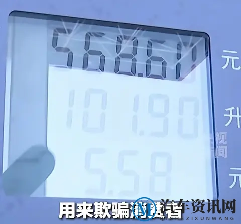 加油总是“差一点”？央视揭黑幕：你的油箱里藏着双面间谍！-2