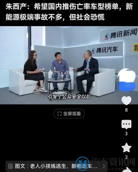 新能源车祸频发引恐慌，砖家：推“伤亡率车型榜”-1