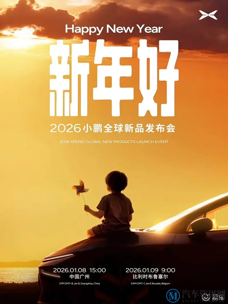 小鹏P7+_G7定档1月8日上市,续航最高1704km-1