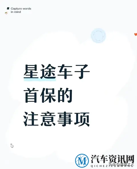 星途车主首保血泪教训!超期=丢质保?4S店不会说的真相-1