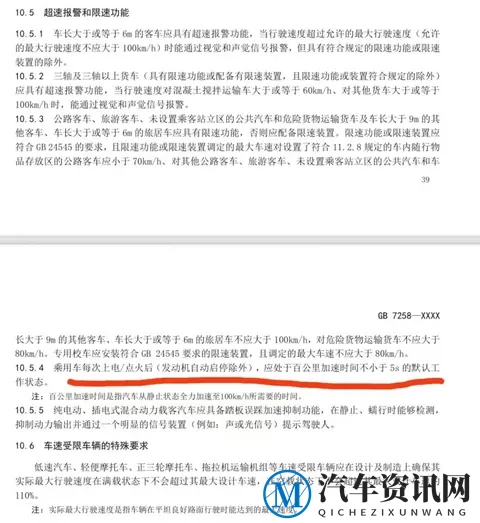 智能汽车监管进入严管期:公安部、工信部加码,车企合规倒计时-2