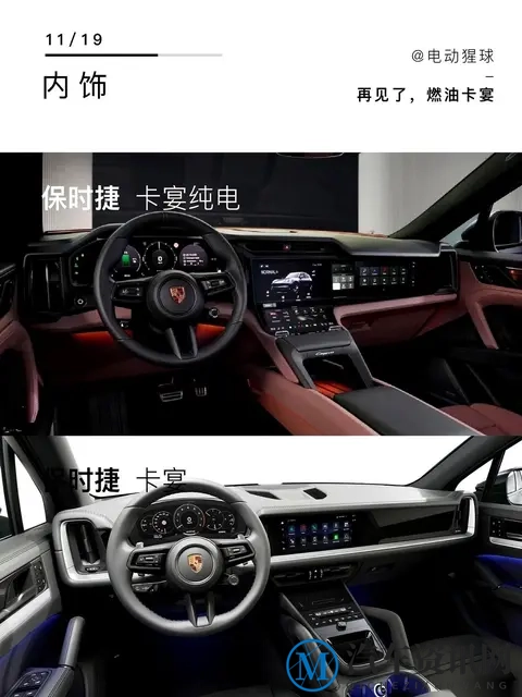纯电卡宴变胖头鱼，车迷心碎！-2